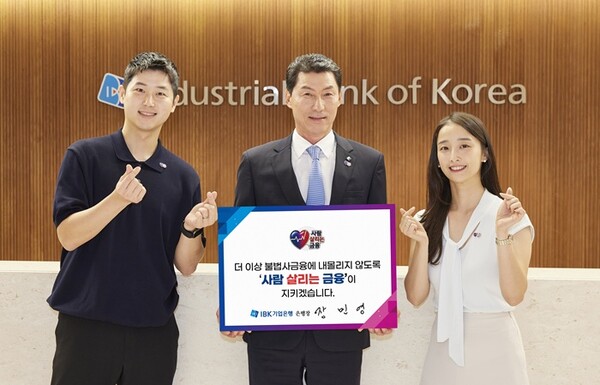 (사진=IBK기업은행 제공)