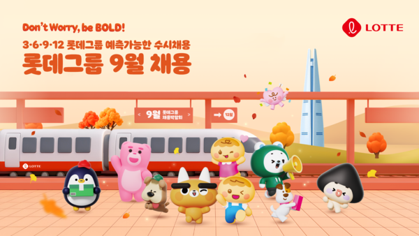 (사진=롯데지주 제공)