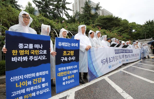지난달 31일 개신교 목회자들이 서울지방법원 앞에 모여 이만희 신천지예수교회 총회장의 석방을 촉구하는 기자회견을 진행하고 있다.