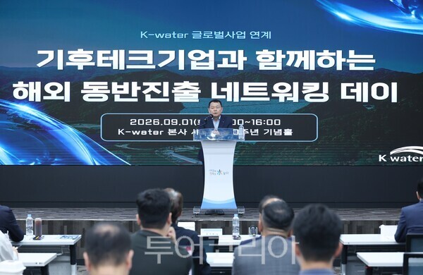 한국수자원공사_글로벌사업 연계 CEO 개회사