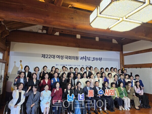 22대 국회 후반기 개원일, 여성 국회의원 63명 중 55명 참석해 '어울림 오찬회'
