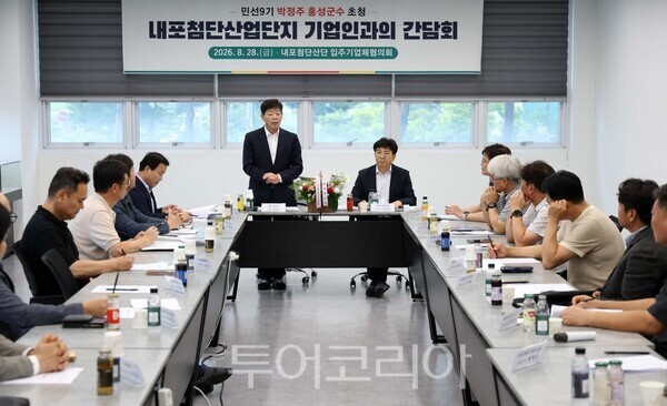 ▲박정주(가운데 왼쪽) 홍성군수가 지난 28일 내포도시첨단산업단지 입주기업과 간담회를 열고 산업단지 현안과 기업 경영 과정에서 발생하는 애로사항 및 건의사항을 청취하고 있다. /사진-홍성군