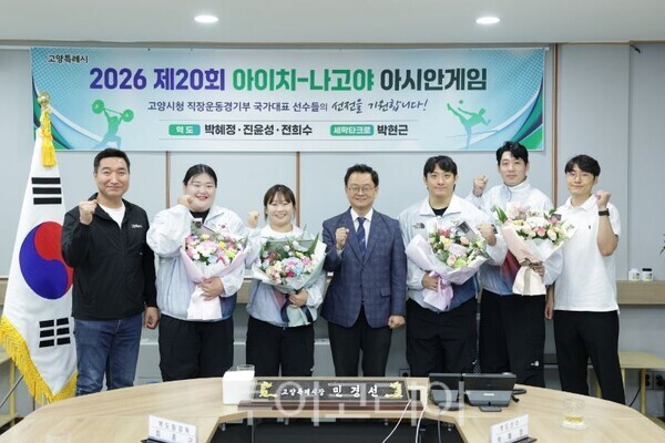 아시안게임 국가대표로 출전하는 직장운도부 선수와 민경선 고양시장/투어코리아뉴스 김경남 기자 사진=고양시