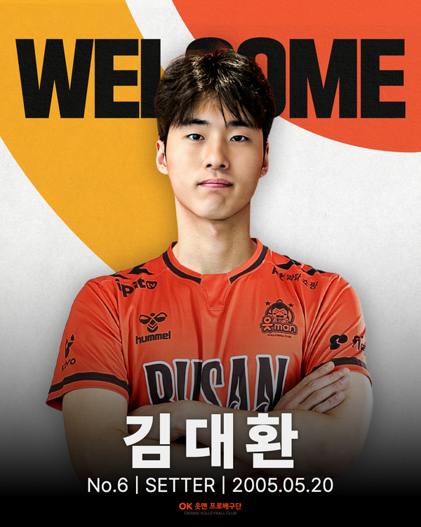 OK 읏맨 배구단은 1일 세터 김대환(21)과 보수 총액 7000만원(연봉 5000만원, 옵션 2000만원)에 계약했다(사진=OK저축은행)