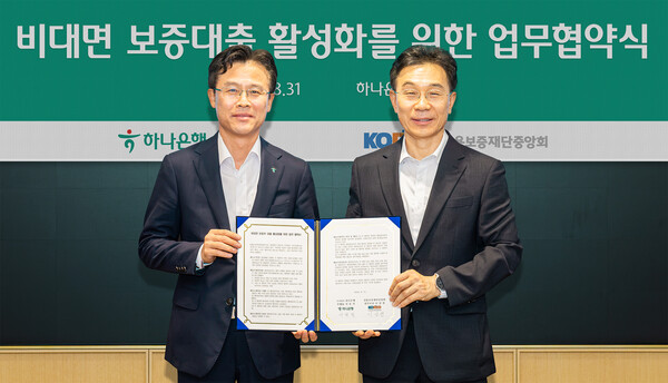 (사진=하나은행 제공)