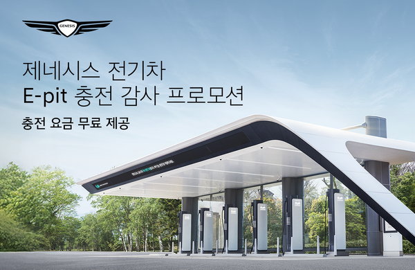 (사진=제네시스 제공)