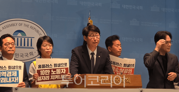 더불어민주당 이훈기 의원이 2일 오전 국회 소통관에서 기자회견을 열고 '홈플러스 회생계획안'의 가결을 강력히 촉구하고 있다. 2026.09.02. / 투어코리아 이창호 기자