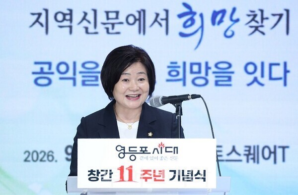 영등포시대가 1일 영등포아트스퀘어 T홀에서 개최한 창간 11주년 기념식에서 김길자 영등포구의회 의장이 축사를 하고 있다.