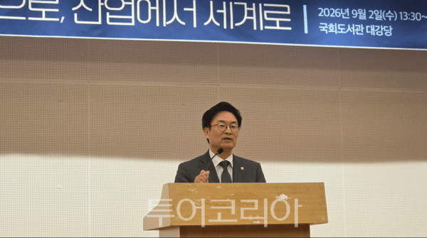2일 국회도서관 대강당에서 개최된 ‘2026 문신산업 미래전략포럼 II’에서 정진욱 의원이 기조연설을 하고 있다. 2026.09.02. 투어코리아 이창호 기자