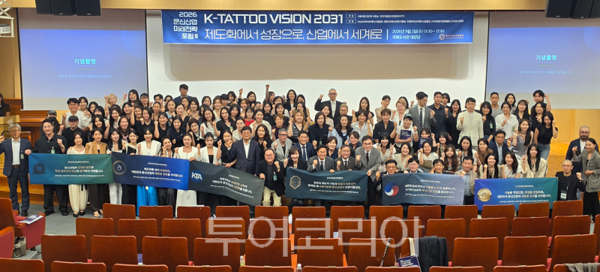 정진욱 국회의원실과 한국미용문신연합회(KBTF)가 공동 주최한 ‘2026 문신산업 미래전략포럼 II’가 2일 국회도서관 대강당에서 개최되고 있다. 2026.09.02. 투어코리아 이창호 기자