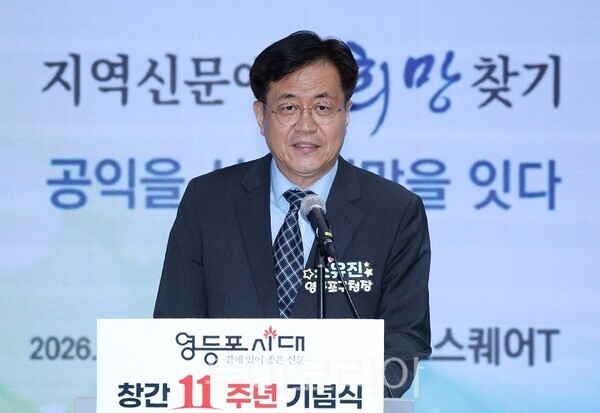 영등포시대가 1일 영등포아트스퀘어 T홀에서 개최한 창간 11주년 기념식에서 조유진 영등포구청장이 축사를 하고 있다.