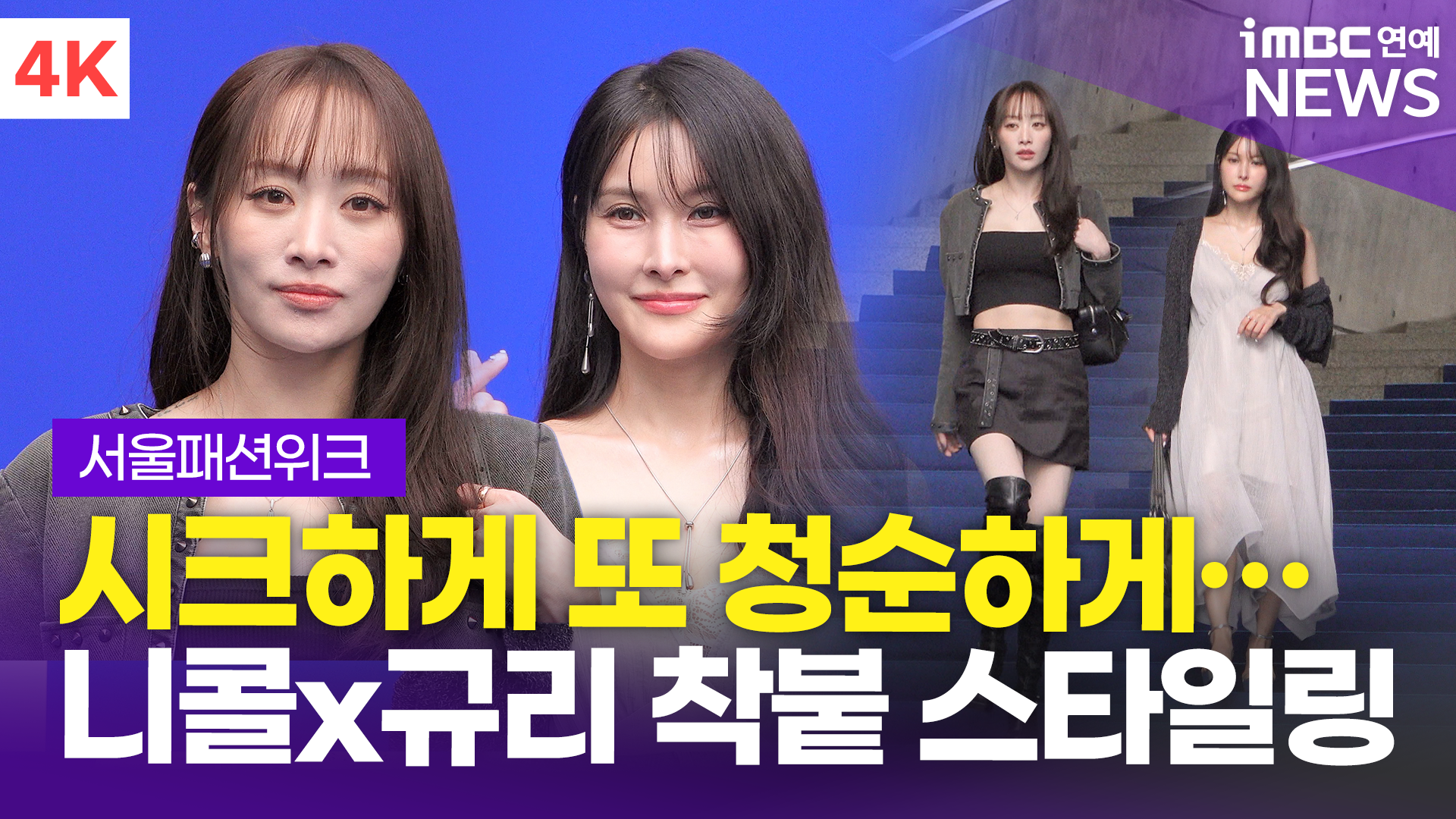 iMBC 연예뉴스 사진