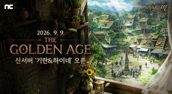 (사진=엔씨 제공)