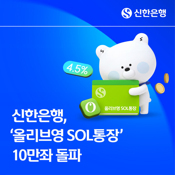 (사진=신한은행 제공)