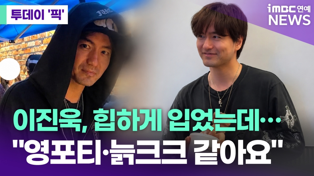 iMBC 연예뉴스 사진
