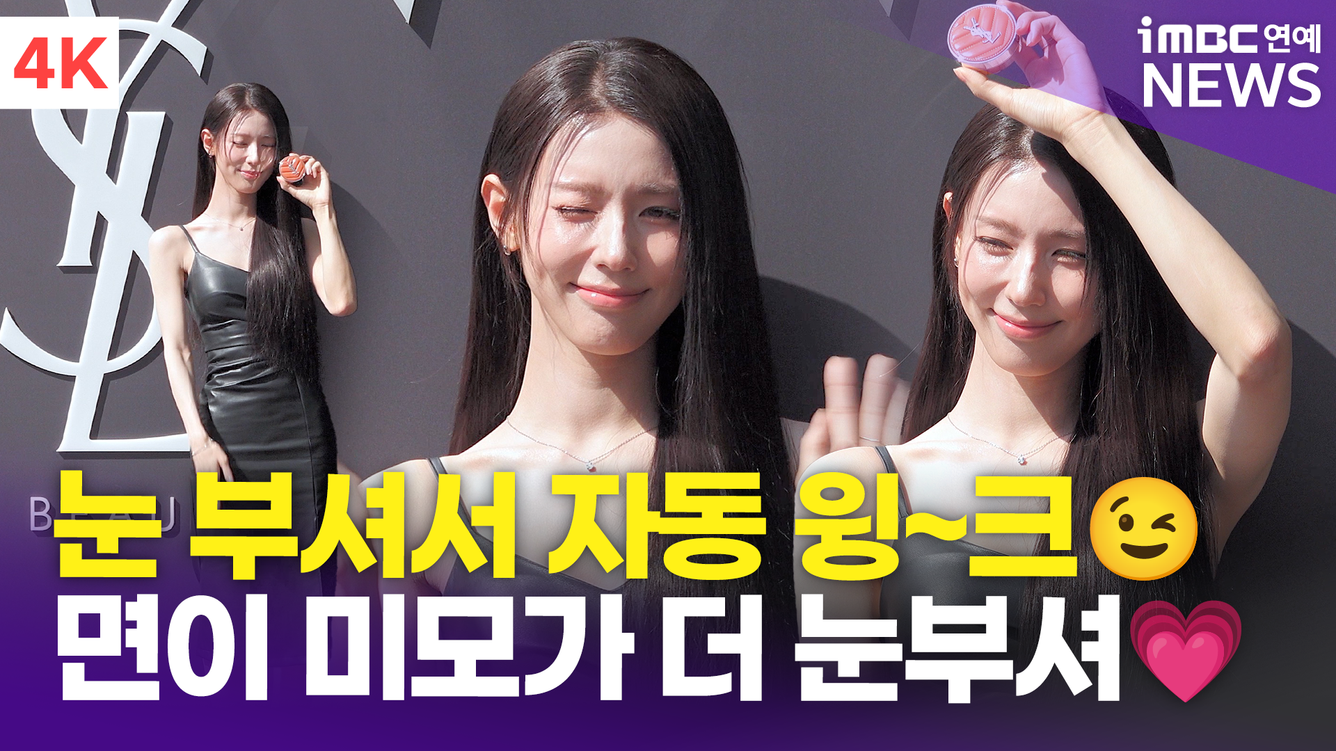 iMBC 연예뉴스 사진