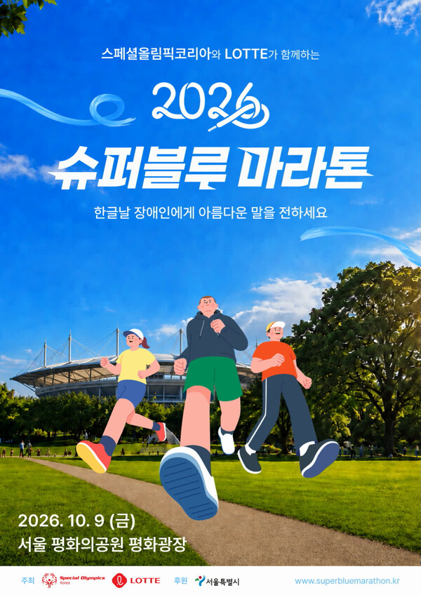 (사진=롯데지주 제공)