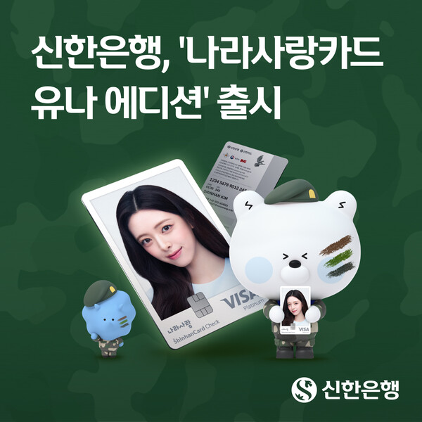 (사진=신한은행 제공)