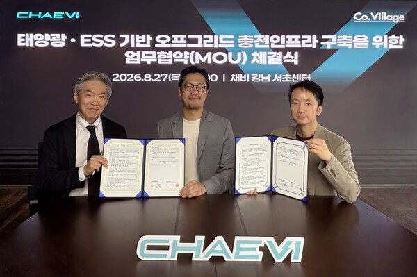 (사진=채비 제공)
