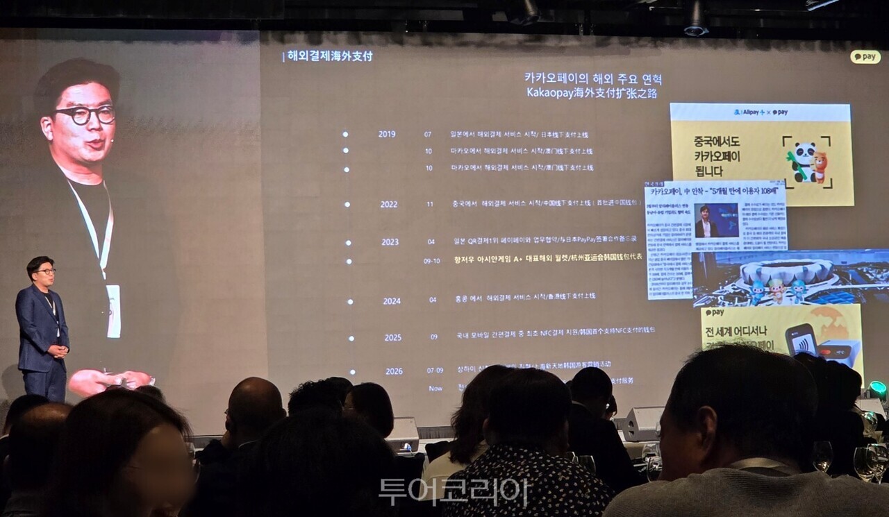 Kakao Pay 해외사업 총괄 책임자 Brian Kim은 중국 여행 중 이용할 수 있는 모바일 결제 방식과 실제 활용 사례를 소개했다./사진-투어코리아