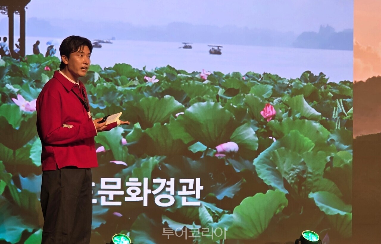 항저우시와 황산시는 지난 3일 서울에서 ‘명산·명수·명성(名山·名水·名城) 항저우·첸다오후·황산 관광설명회’를 열었다./사진-투어코리아