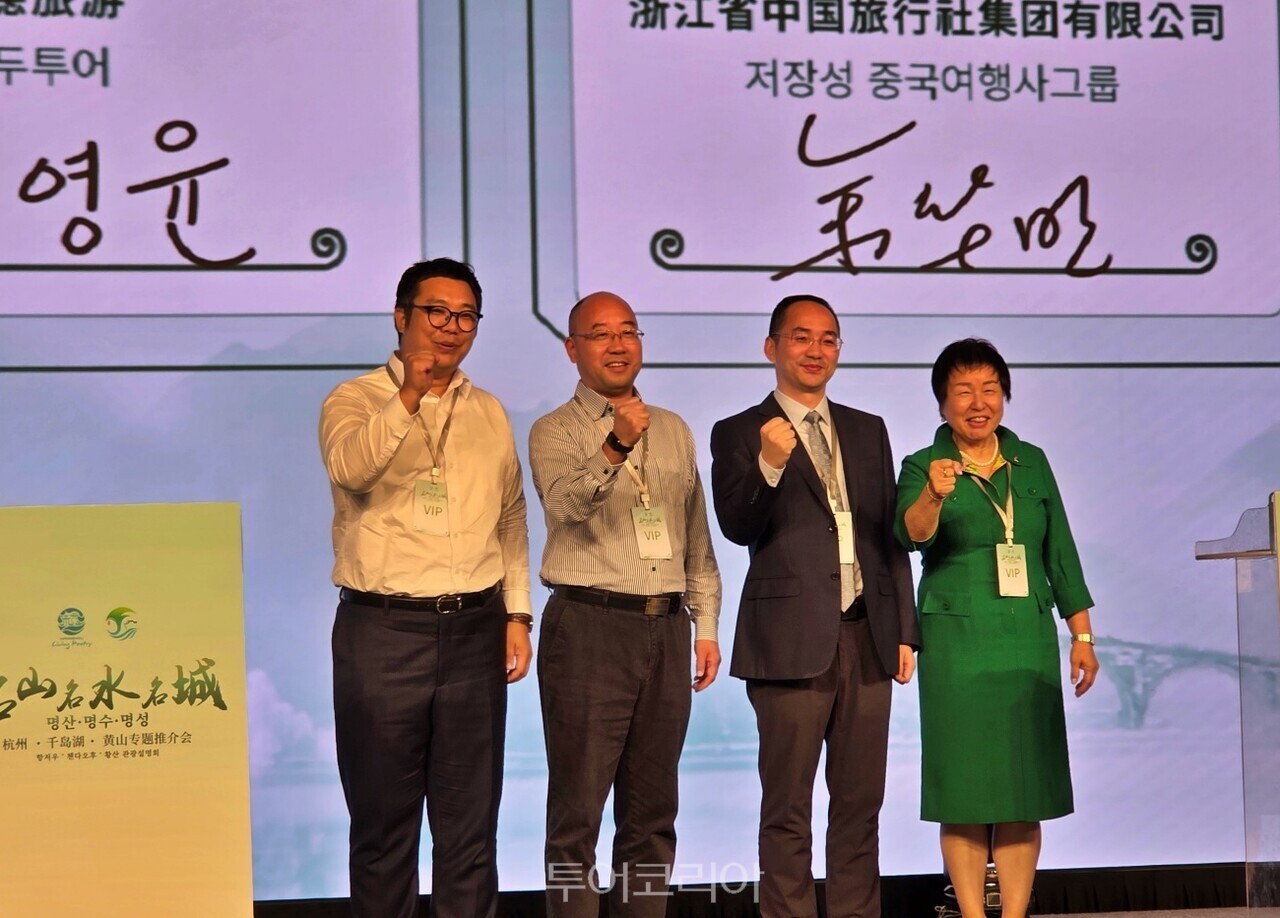 항저우시와 황산시는 지난 3일 서울에서 ‘명산·명수·명성(名山·名水·名城) 항저우·첸다오후·황산 관광설명회’를 열었다./사진-투어코리아