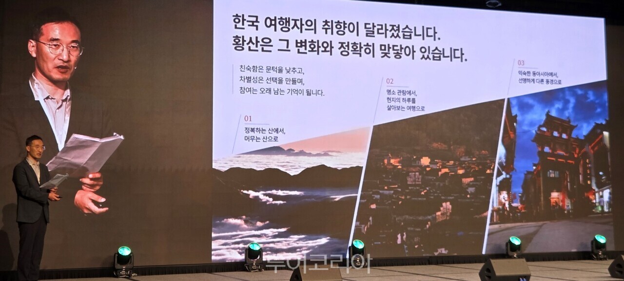 항저우시와 황산시는 지난 3일 서울에서 ‘명산·명수·명성(名山·名水·名城) 항저우·첸다오후·황산 관광설명회’를 열었다./사진-투어코리아
