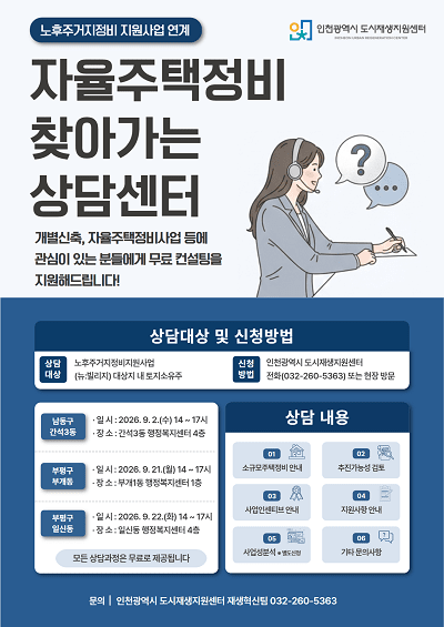 찾아가는 상담센터 포스터