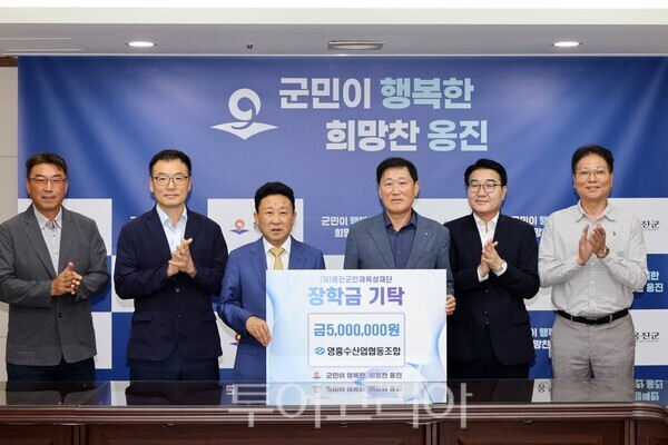 옹진군 인재육성재단 장학금 기탁 / 사진 - 옹진군