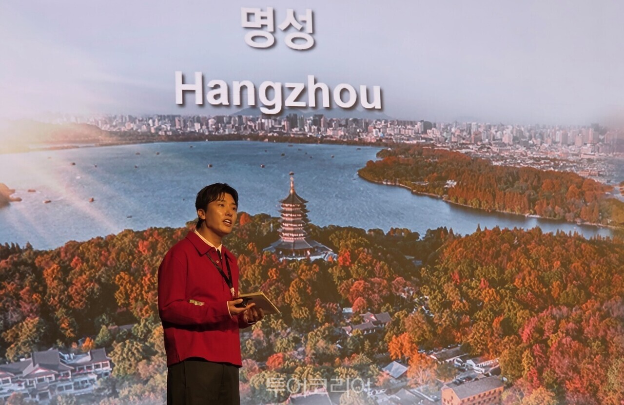 항저우시와 황산시는 지난 3일 서울에서 ‘명산·명수·명성(名山·名水·名城) 항저우·첸다오후·황산 관광설명회’를 열었다./사진-투어코리아