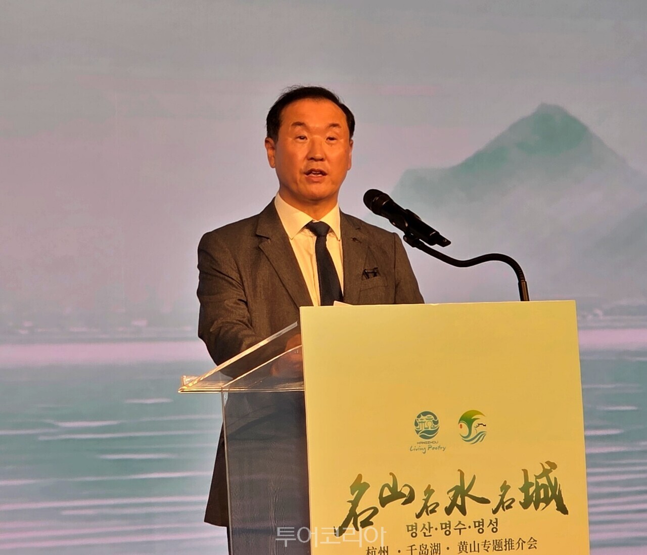 항저우시와 황산시는 지난 3일 서울에서 ‘명산·명수·명성(名山·名水·名城) 항저우·첸다오후·황산 관광설명회’를 열었다./사진-투어코리아