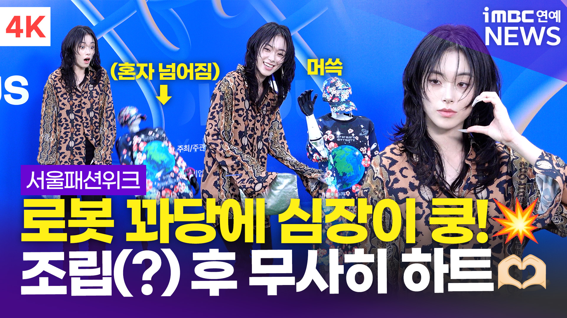 iMBC 연예뉴스 사진