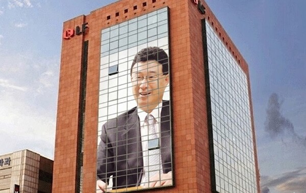 LF 구본걸 회장 (사진=더게이트 CG)
