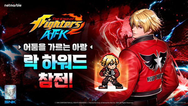 (사진=넷마블 제공)