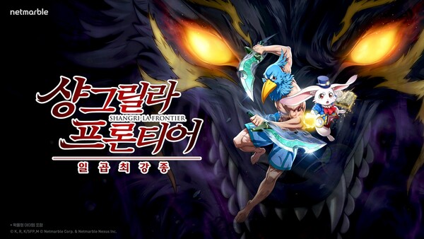 (사진=넷마블 제공)