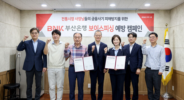 (사진=BNK부산은행 제공)