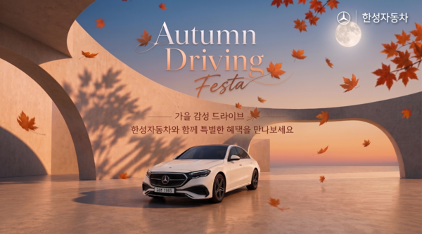 (사진=함샤우트글로벌 제공)