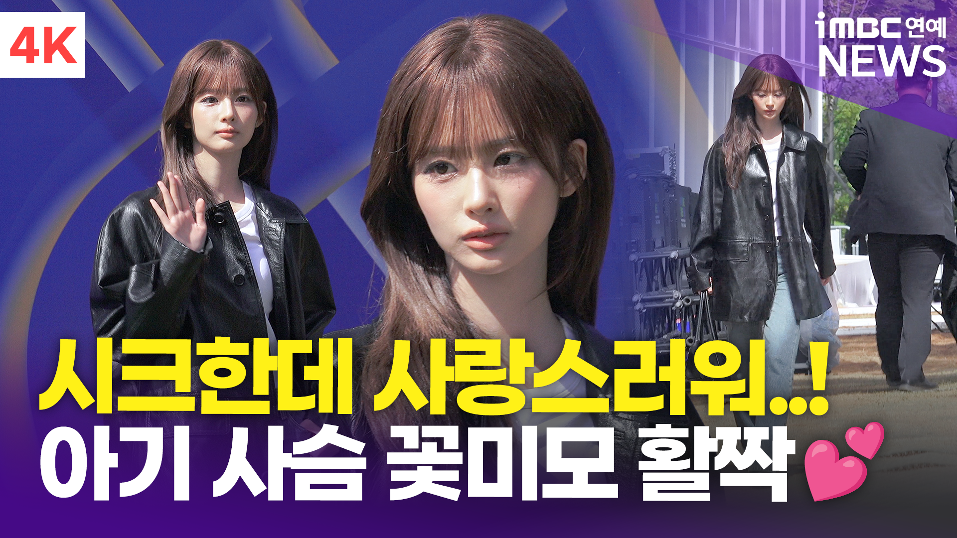 iMBC 연예뉴스 사진