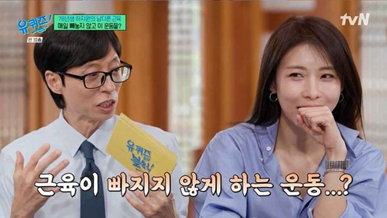 tvN '유퀴즈 온 더 블럭'