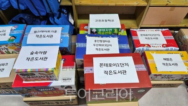 기업으로부터 기부 받은 책/투어코리아뉴스 정명달 기자 사진=용인시