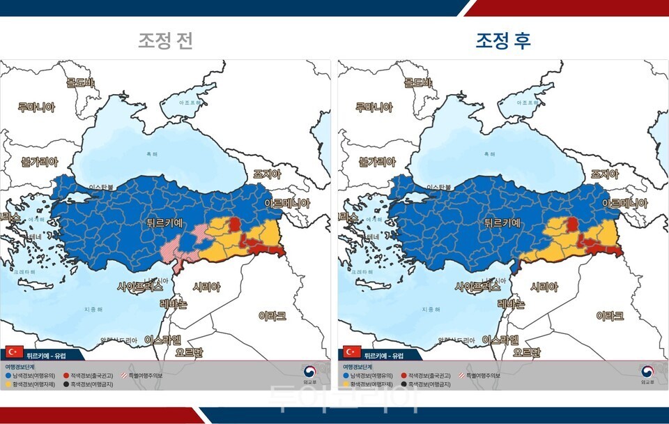 튀르키예 특별여행주의부 조정 /사진=외교부