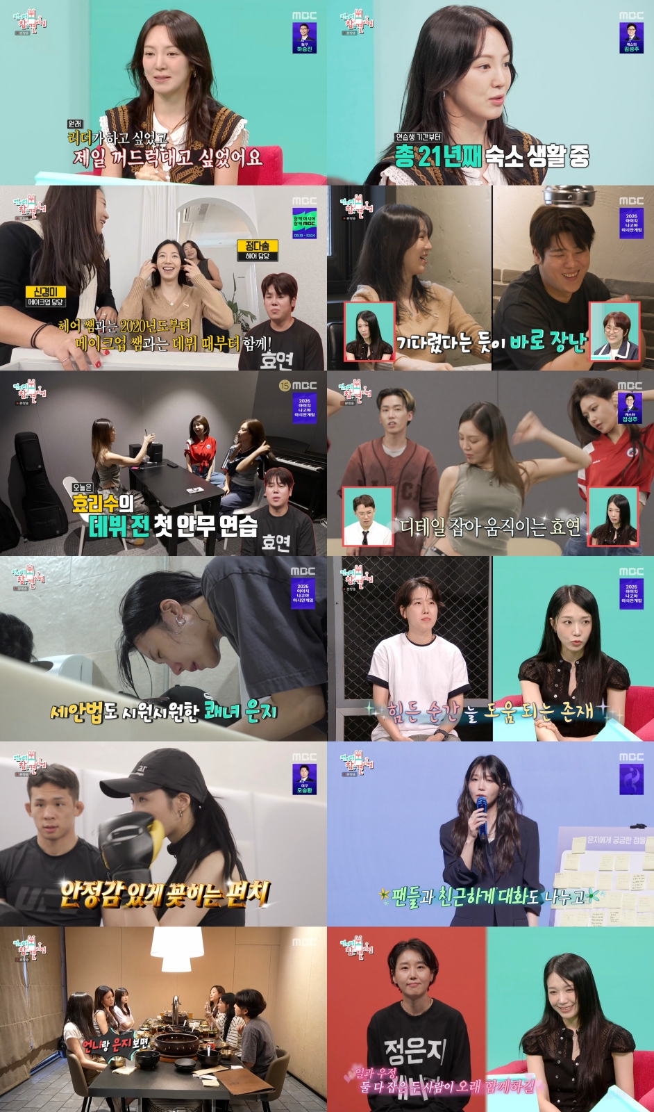 iMBC 연예뉴스 사진