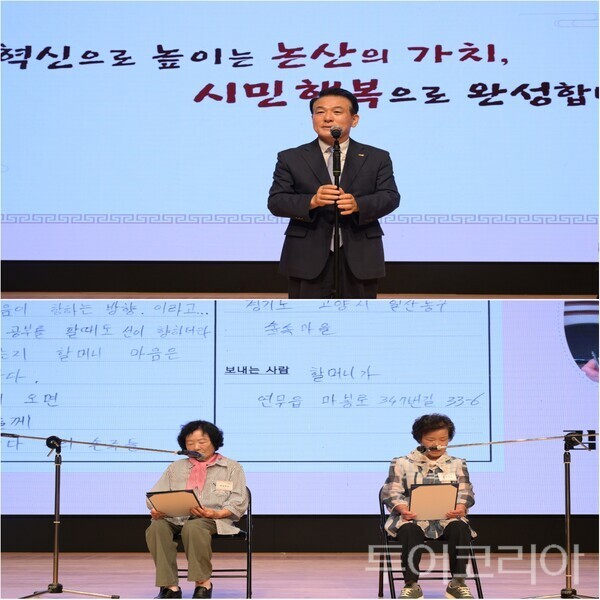 ▲(上)백성현 논산시장이 지난 4일 논산아트센터 대공연장에서 열린 9월 월례모임에 참석해 인사말을 하고 있다. (下)‘논산행복대학 백일장 시화부문과 엽서쓰기부문에서 글으뜸상(대상)’을 받은 권갑순·김정자 어르신이 직접 무대에 올라 자신들의 작품을 낭독하고 있다. /사진-논산시(편집 류석만 기자)