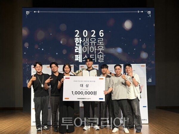 제2회 한샘유로 레이아웃 페스티벌’