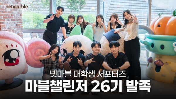 (사진=넷마블 제공)