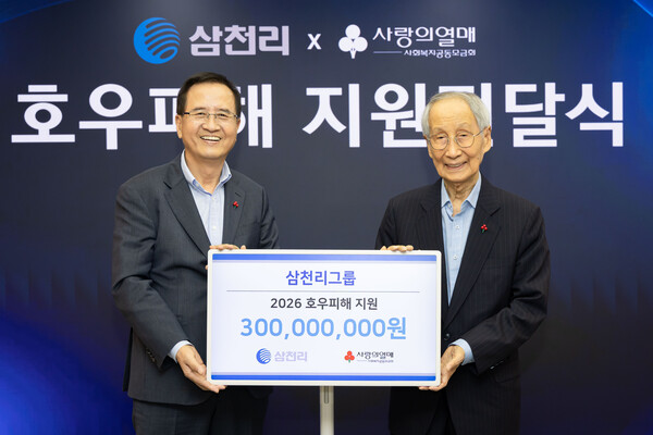 (사진=삼천리그룹 제공)