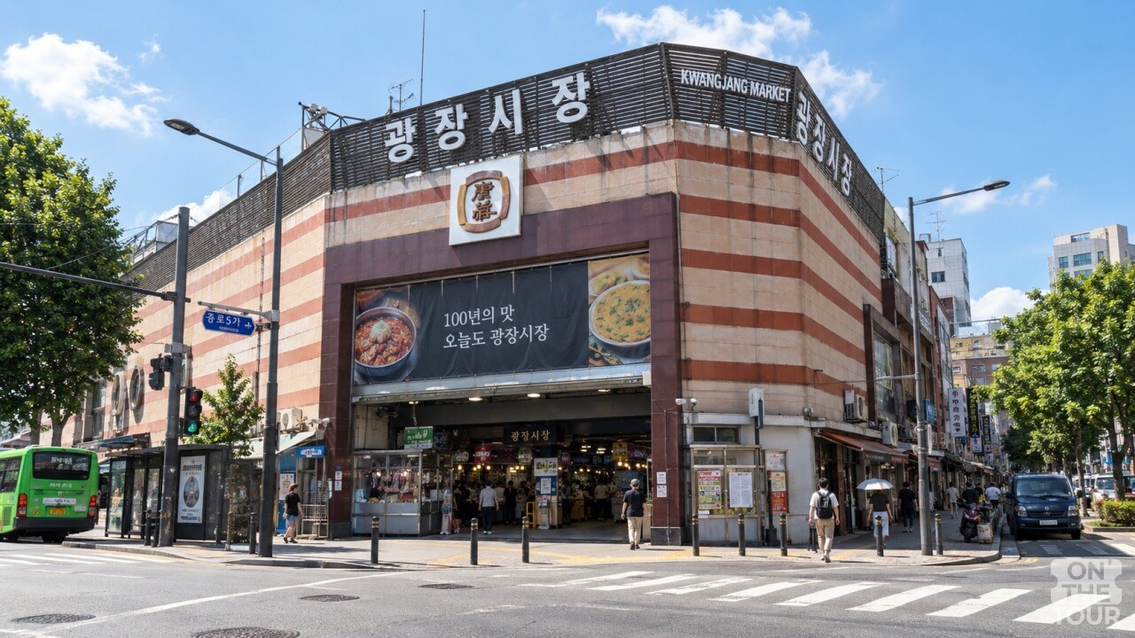 광장시장 전경. (AI 생성) / 온더투어