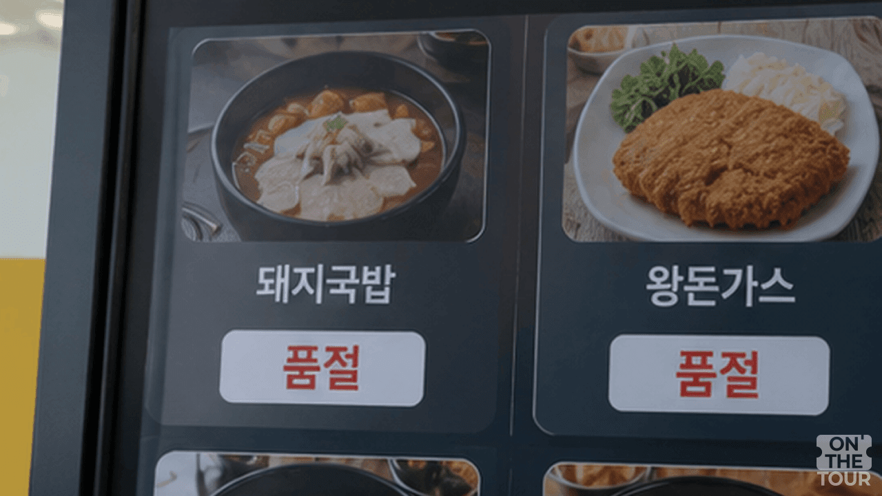 휴게소 식당가 인기 메뉴 일부가 품절돼 주문할 수 없는 상태로 표시돼 있다. (AI 생성) / 온더투어