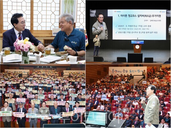 ▲(上)왼쪽부터 시계방향. 박수현 충남지사와 문정우 금산군수와의 간담회 모습과 타운홀미팅 장면. /사진-충남도(편집 류석만 기자)