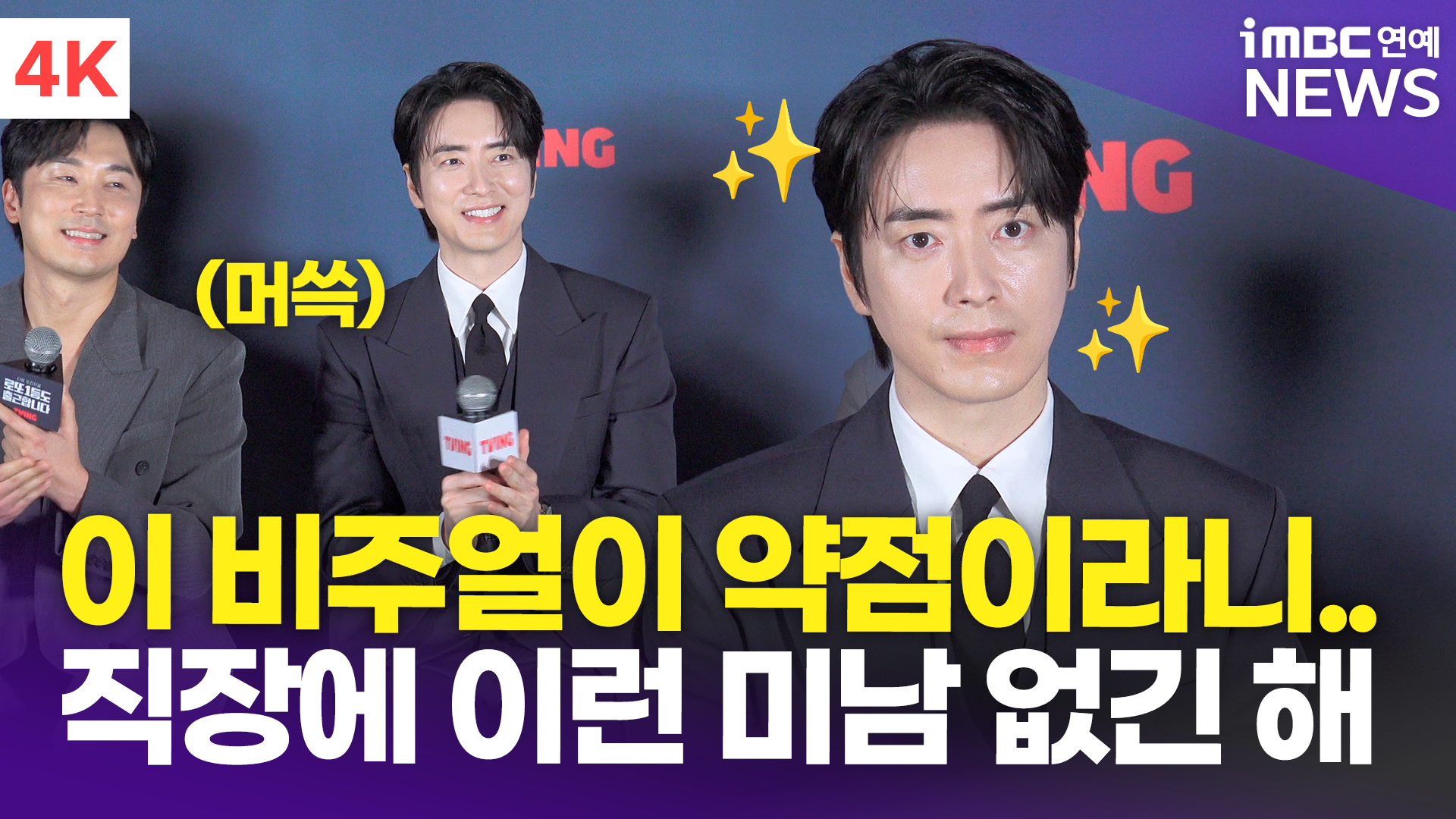 iMBC 연예뉴스 사진